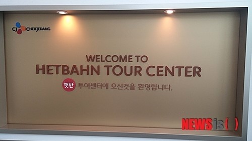 [르포]집밥 그대로…CJ제일제당 부산 햇반공장 가보니