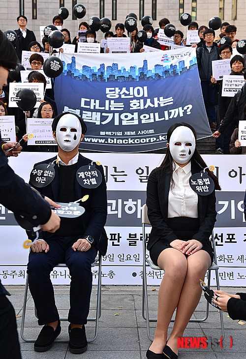 당신의 회사는 블랙기업?