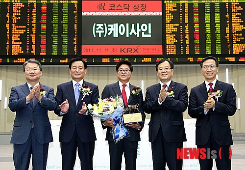 케이사인 코스닥시장 신규상장 기념식