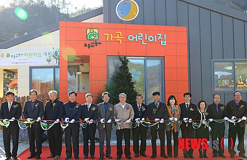 삼척 가곡 어린이집 개원식 개최