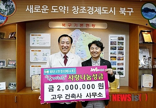 고우건축사사무소, 장학금 지원