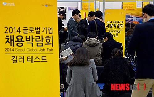 2014 글로벌기업 채용박람회