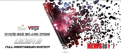 다니엘코리아, 2015년형 멀티스마트 전자담배 베가 프리미엄2