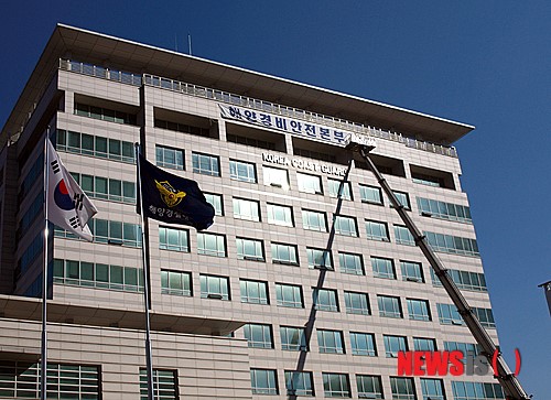 간판 내린 해양경찰청