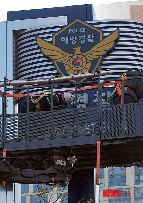 간판 내리는 해양경찰청
