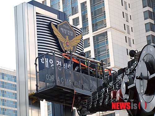 간판 내리는 해양경찰청