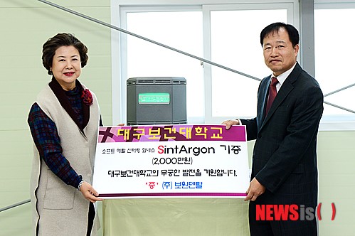 보원덴탈, 대구보건대에 치과기공장비 기증