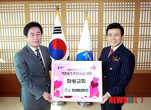 용인 화광교회, 이웃돕기 성금 2000만원 기탁