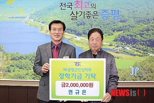 애국지사 연병호 선생 손자 장학기금 기탁