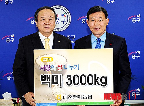 대전원예농협, 중구에 백미 기탁