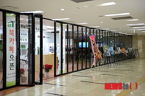 aT,  ‘Hello aT’ 북카페 개소