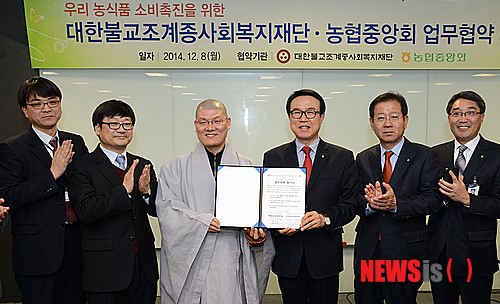 농협중앙회-대한불교조계종사회복지재단 업무 협약 체결