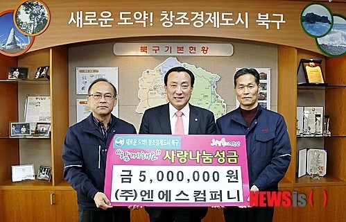 (주)앤에스컴퍼니 장학금 전달