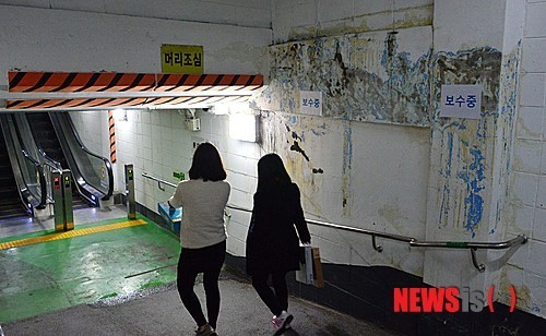이 곳이 누수 지점