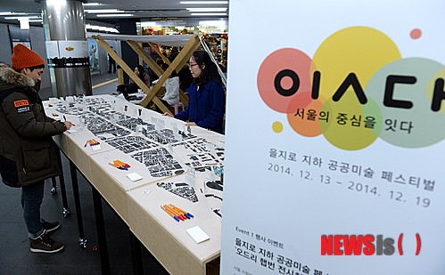 서울의 중심을 잇다