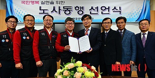 한국산업인력공단 노사동행 선언식