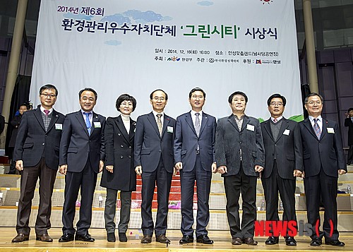 제6회 환경관리우수자치단체 그린시티 시상식