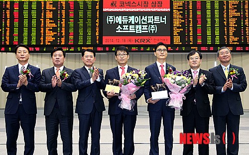 에듀케이션파트너-소프트캠프 코넥스 시장 신규상장 기념식
