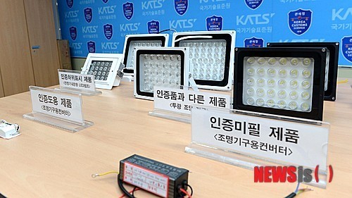 전기안전용품 협업검사 적발