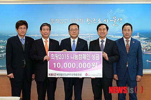 부산울산경남아스콘공업협동조합 성금 기탁