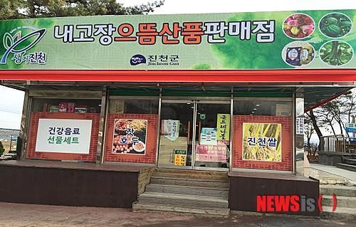 [중부단신]진천군, 오창휴게소 농산물판매점 단장 등