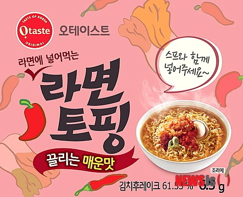 GS25, 라면토핑 3종 출시