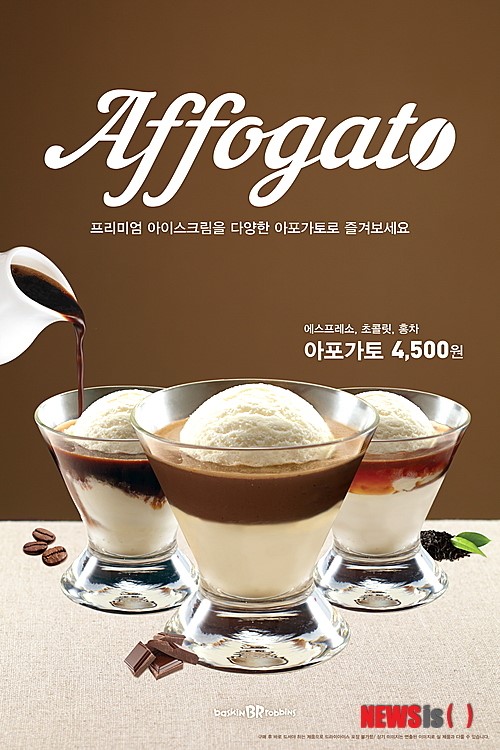 [유통단신]ABC마트, 배스킨라빈스, 이디야커피