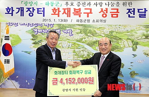 정현복 광양시장, 하동 화개장터 복구 성금 기탁