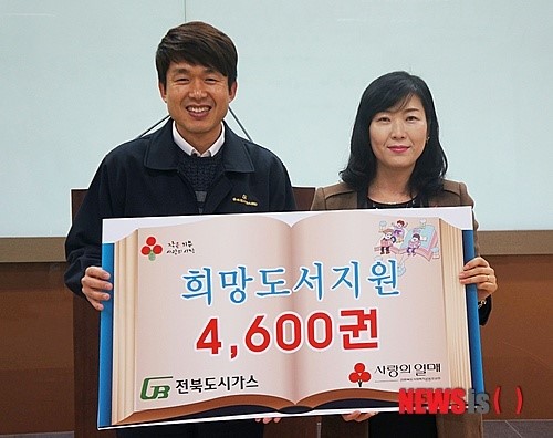 전북도시가스, 4600권 도서 기증…어린이에게 꿈과 희망을