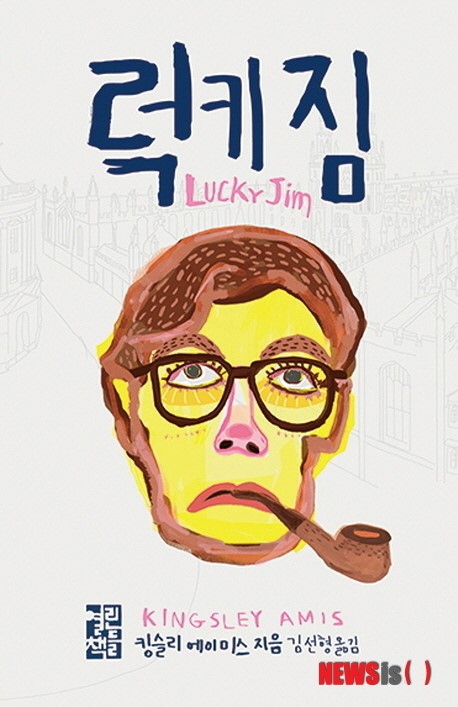 [새책]럭키 짐·스토너