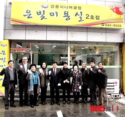 강릉 은빛미용실 2호점 개점