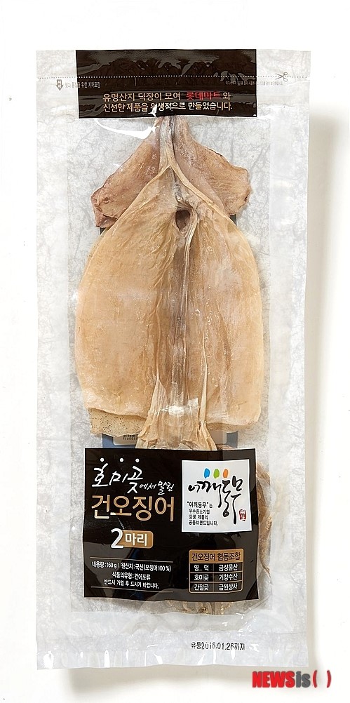 건오징어 생산업체 모인 어깨동무 건오징어 협동조합 출범