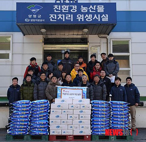양평지방공사, 설 맞이 사랑의 쌀 나눔