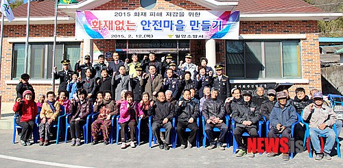 밀양소방서, 제8호 화재 없는 마을 선정