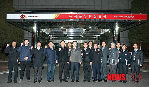 동서울우편집중국 방문한 미래창조과학부