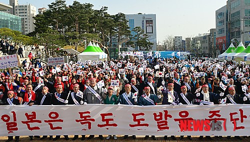 포항서 日 죽도의 날 규탄대회