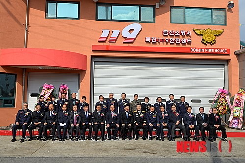 금산군, 복진119안전센터 개청