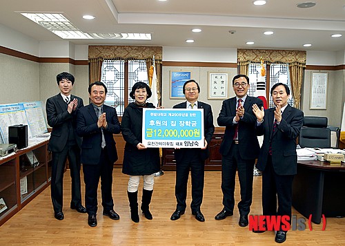 오천간제미횟집, 한밭대에 1200만원 장학금