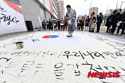 대한민국역사박물관, 3.1절 맞이 문화행사