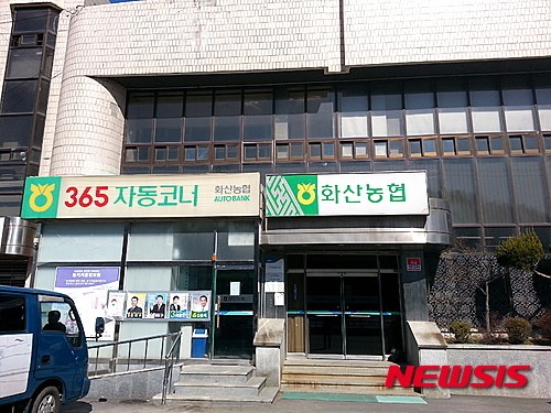 농촌인구 감소하는데 조합원 200명 집단등록…선거용 의혹