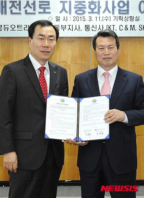 중랑구-한국전력공사 동부지사, 지중화사업 공사이행 협약 체결