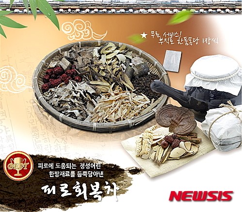 한방차 자연과 건강 팔도약초누리 인기↑