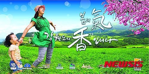 최문순 도지사, 서울서 강원관광 홍보 나선다