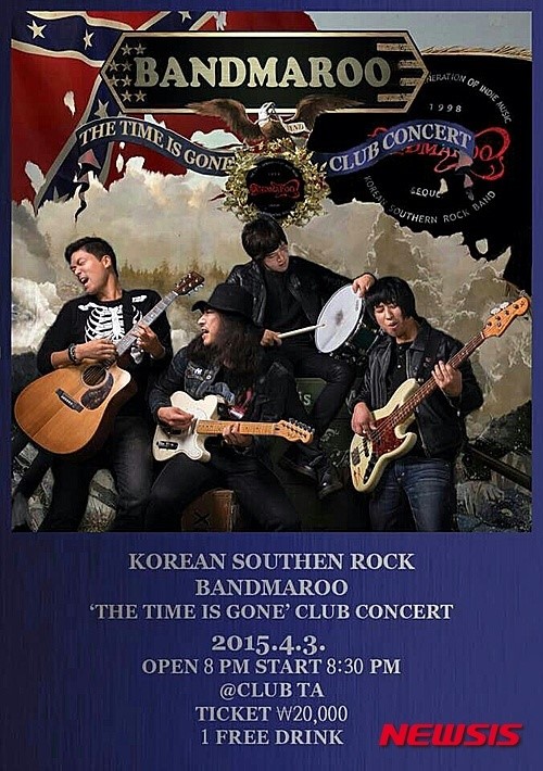 밴드마루, 4월3일 클럽타에서 단독 콘서트