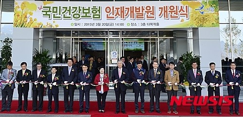 국민건강보험공단 인재개발원 개원식