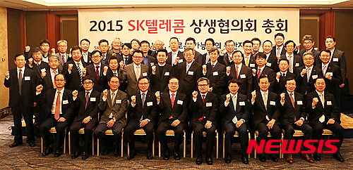 SK텔레콤 3기 상생협의회