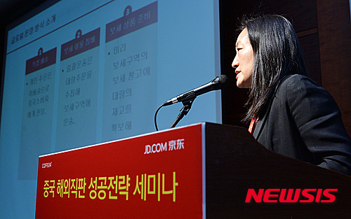 페기 제이디닷ㅋㅁ 글로벌물류총괄이사 발표