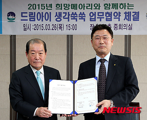 마포구-한솔교육희망재단 업무협약 체결
