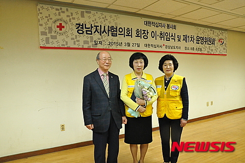 한적 경남지사, 지사협의회 이·취임식