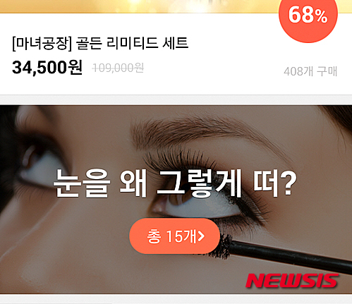 어디서 반마리니…태임·예원 욕설패러디 봇물